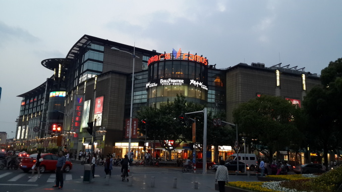 七寶匯寶購物廣場